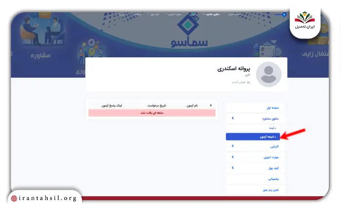 مرحله سوم سکوی مشاوره سامانه مهارت آموزی و اشتغال سربازی