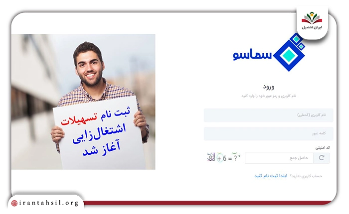 مرحله سوم ورود به سایت سماسو مرحله سوم: شماره تلفن همراه و اطلاعات هویتی خواسته شده را وارد کنید.