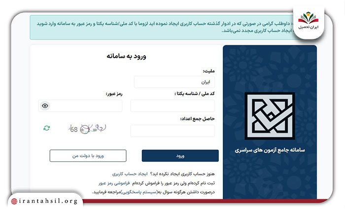 مرحله سوم کارت آزمون دانشجوی مهارت آموز آموزش و پرورش
