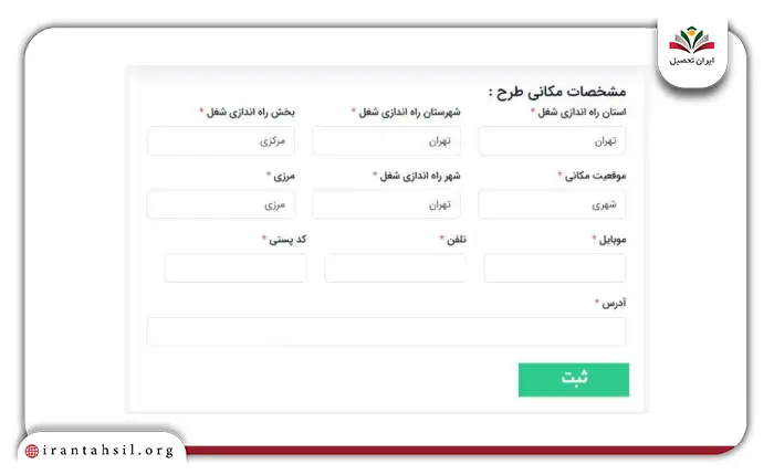 مرحله چهارم نحوه ثبت نام وام سربازی در سامانه سماسو