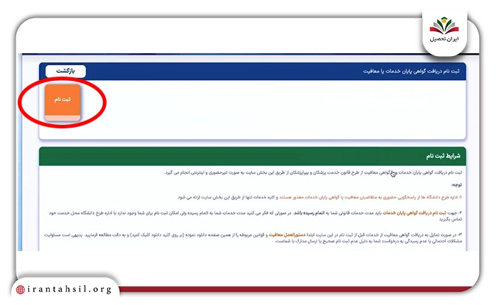 نحوه ثبت درخواست گواهی پایان طرح در سامانه طرح پلاس مرحله دوم
