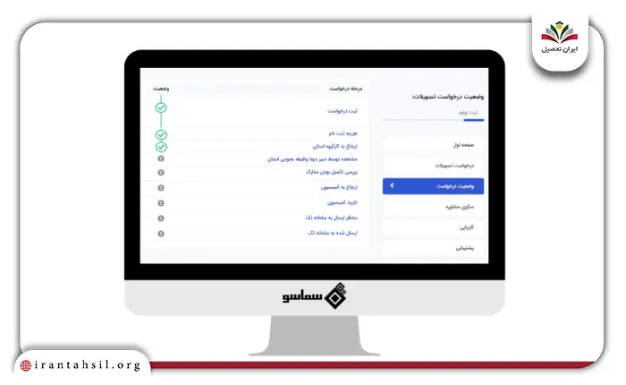 مرحله هفتم نحوه ثبت نام وام سربازی در سامانه سماسو