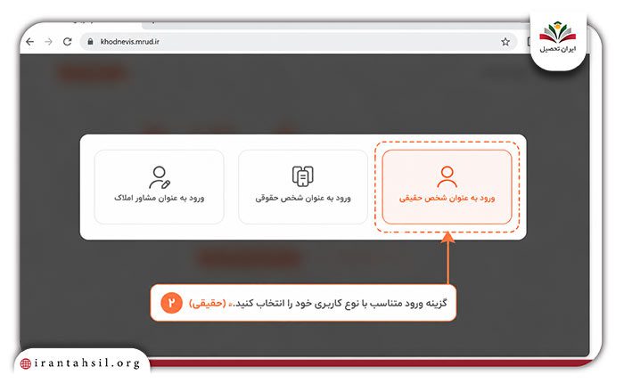 آموزش سامانه خودنویس برای ورود و شروع قرارداد