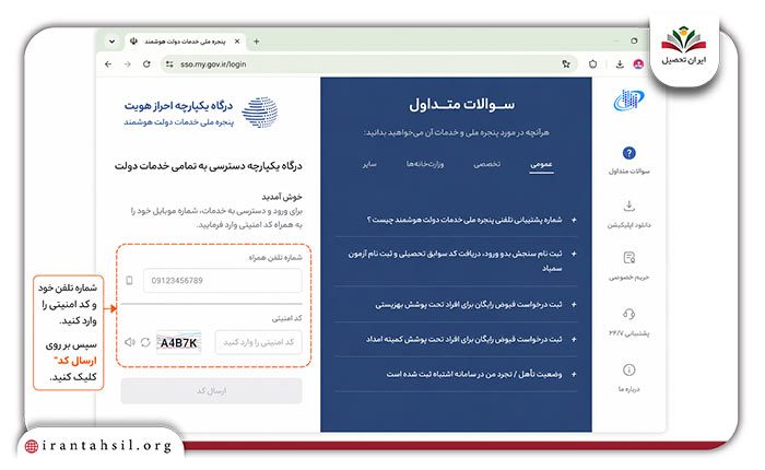 آموزش سامانه خودنویس برای ورود و شروع قرارداد