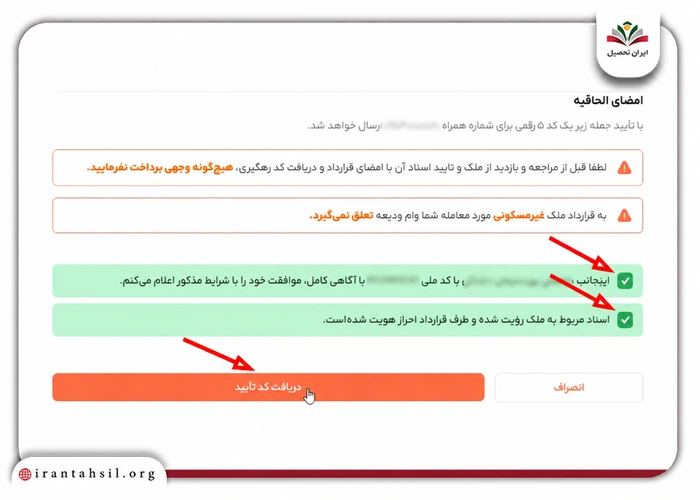 امضای الحاقیه قرارداد بعد از ویرایش در خودنویس