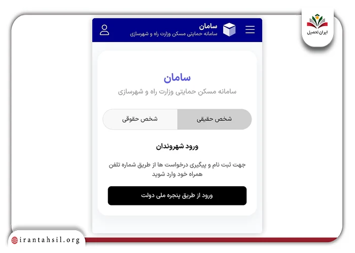 بخش ورود به پنجره دولت من