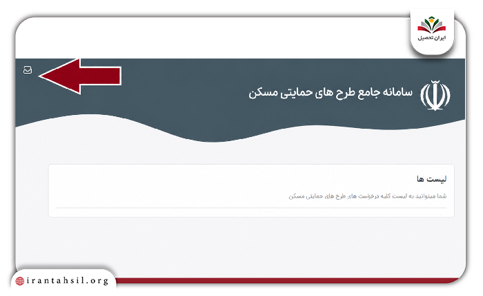 تغییر وام ودیعه مسکن 1
