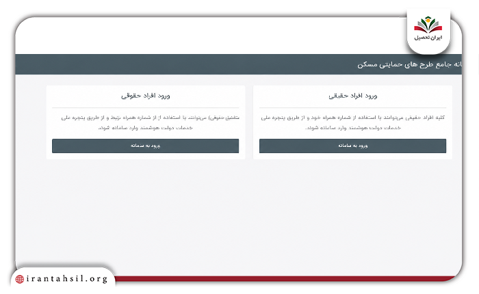 تغییر وام ودیعه مسکن 2