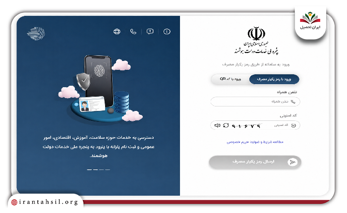 تغییر وام ودیعه مسکن 3
