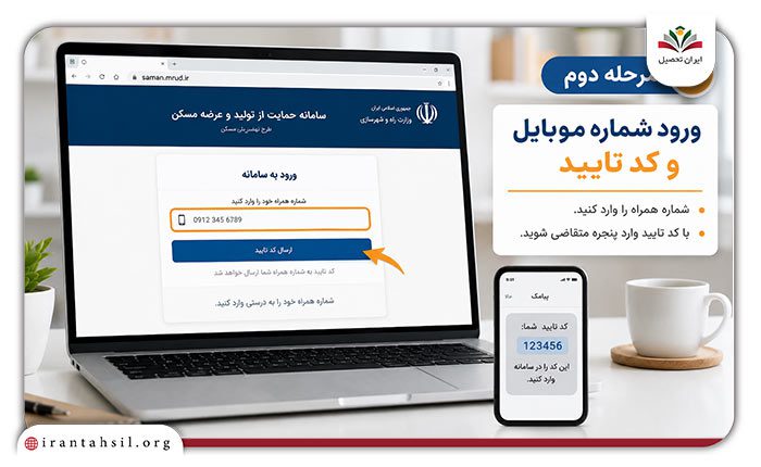ثبت نام و شرایط وام ودیعه مسکن زنان سرپرست خانوار