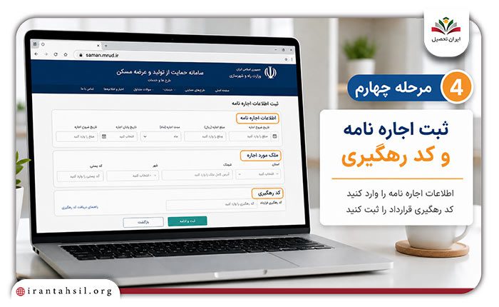 ثبت نام و شرایط وام ودیعه مسکن زنان سرپرست خانوار