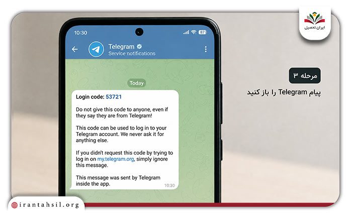 حذف اکانت تلگرام با شماره تلفن