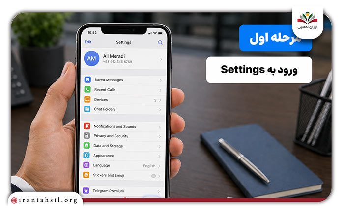 حذف خودکار اکانت تلگرام بدون اقدام فوری