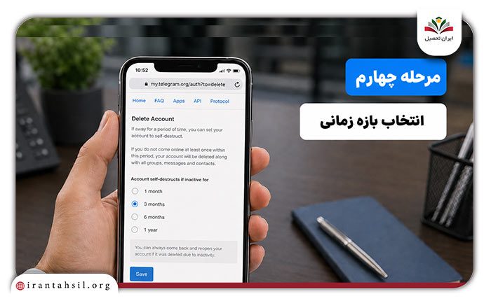 حذف خودکار اکانت تلگرام بدون اقدام فوری