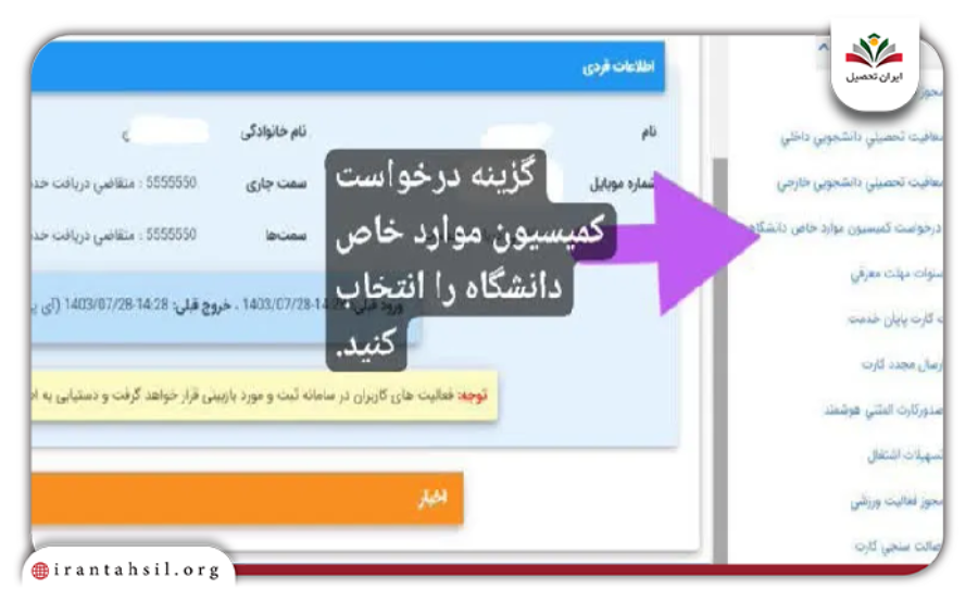 راهنما سخا 4