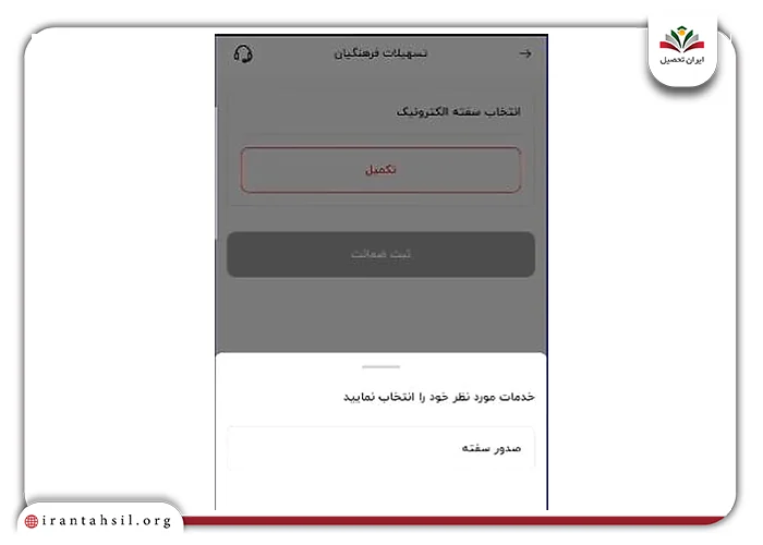 صدور سفته در توبانک