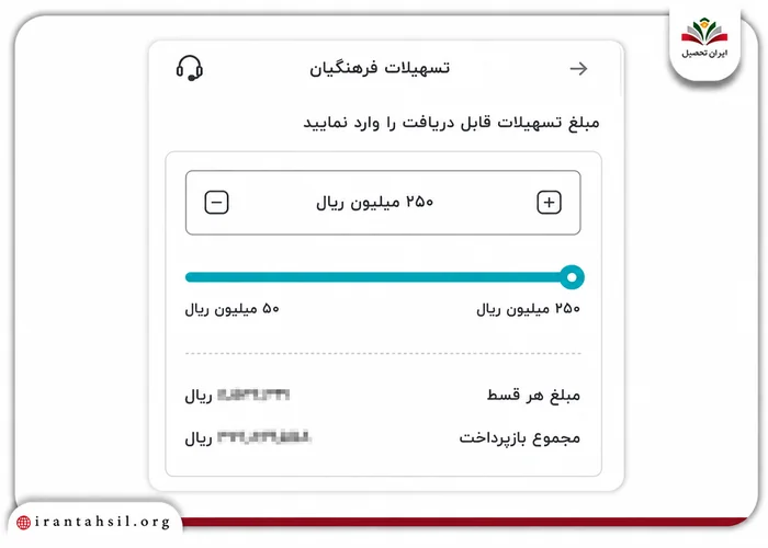 مبلغ و اعتبار وام فرهنگیان در سامانه توبانک