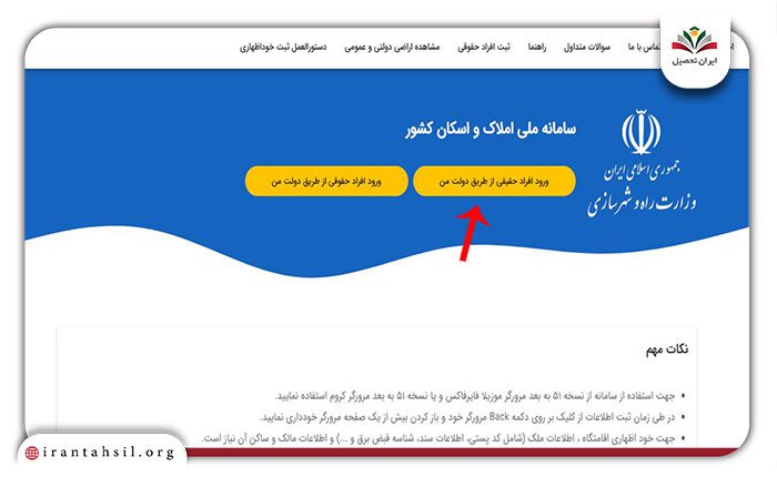 مرحله اول خوداظهاری اقامتگاه در خودنویس