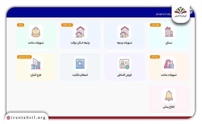 مرحله اول پیگیری وام ودیعه مسکن با کد ملی