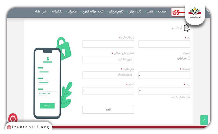 مرحله دوم ثبت نام مدارس علوی