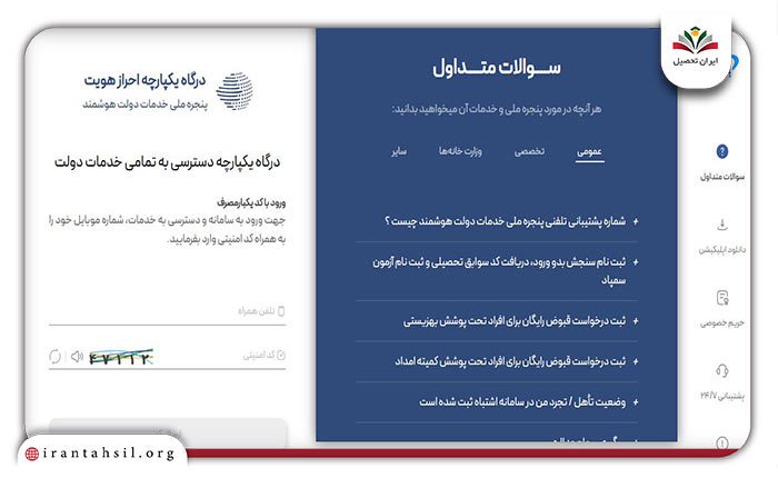 مرحله دوم خوداظهاری اقامتگاه در خودنویس