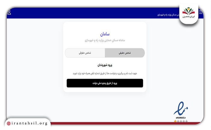 مرحله دوم پیگیری وام ودیعه مسکن با کد ملی