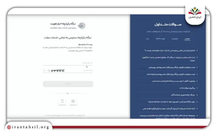 مرحله سوم نحوه ثبت نام طرح مسکن استیجاری در saman.mrud.ir
