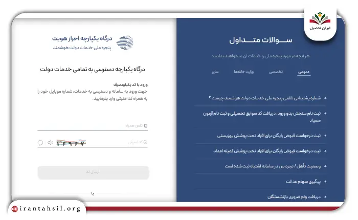 مرحله سوم پیگیری نهضت ملی مسکن با کد ملی