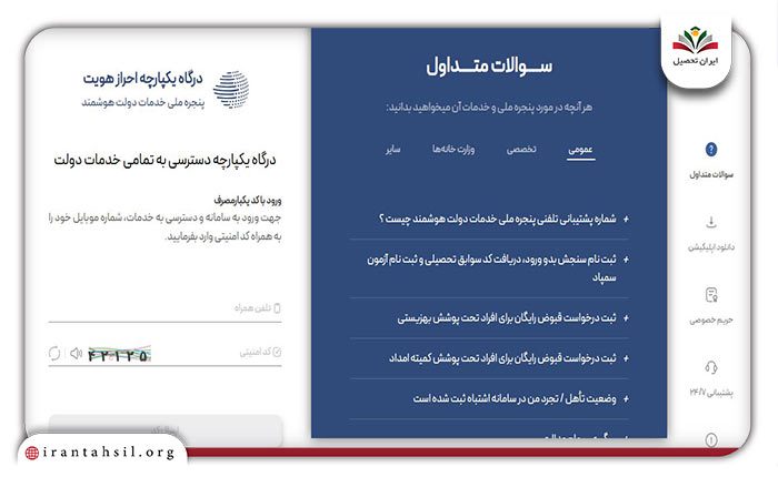 مرحله سوم پیگیری وام ودیعه مسکن با کد ملی