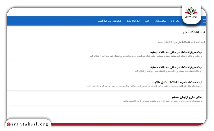 مرحله هشتم ثبت نام مسکن ملی مجرد ها