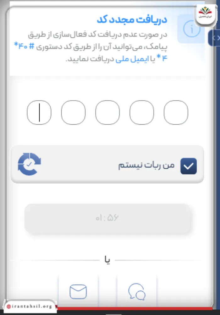 مرحله هفتم ثبت امضای شاهد در سامانه خودنویس