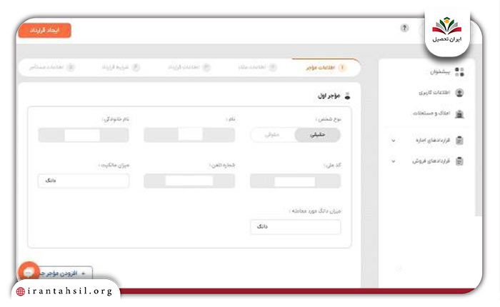 مرحله هفتم خوداظهاری اقامتگاه در خودنویس
