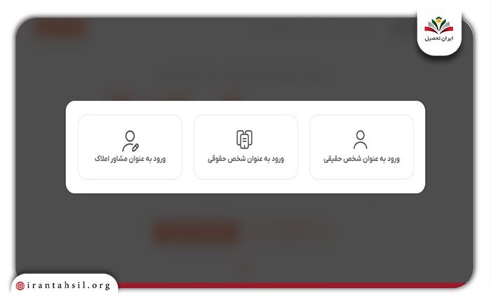 مرحله پنجم خوداظهاری اقامتگاه در خودنویس