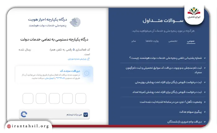 مرحله چهارم پیگیری نهضت ملی مسکن با کد ملی