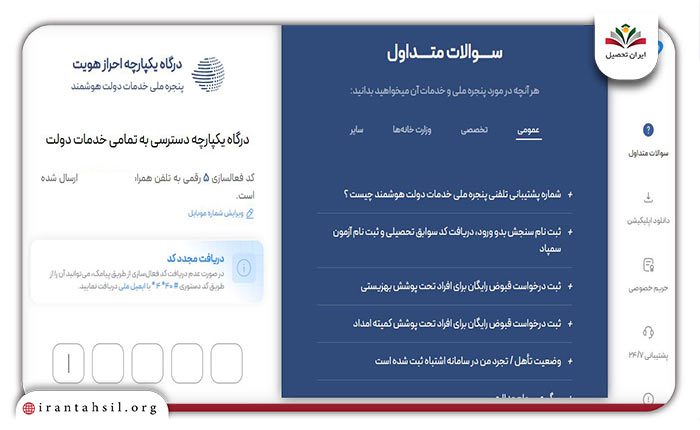 مرحله چهارم پیگیری وام ودیعه مسکن با کد ملی