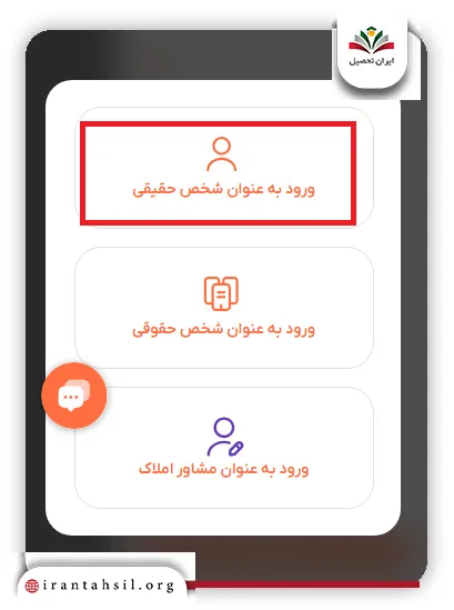 مرحله پنجم ثبت امضای شاهد در سامانه خودنویس