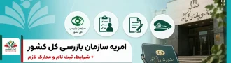 عکس شاخص امریه سربازی کل کشور
