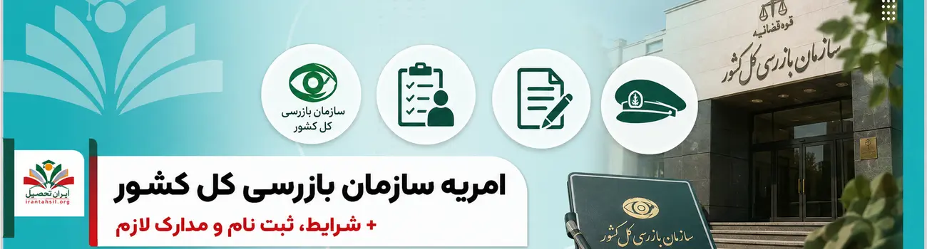 عکس شاخص امریه سربازی کل کشور