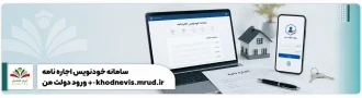 عکس شاخص سامانه خودنویس