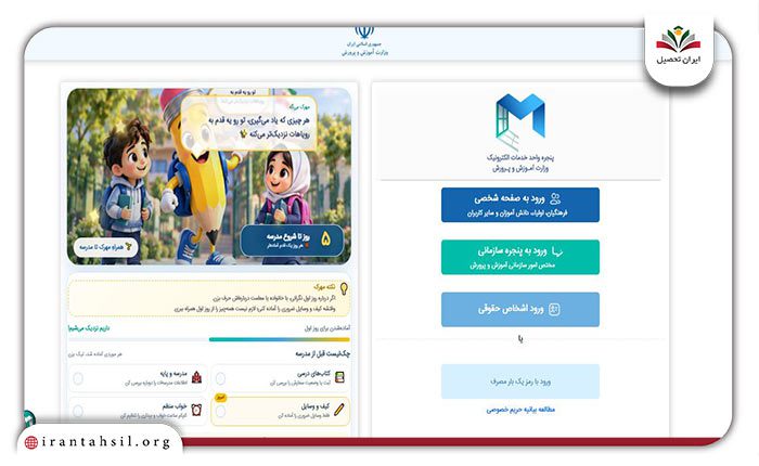 مرحله اول نحوه اعتراض به سوابق تحصیلی سنجش
