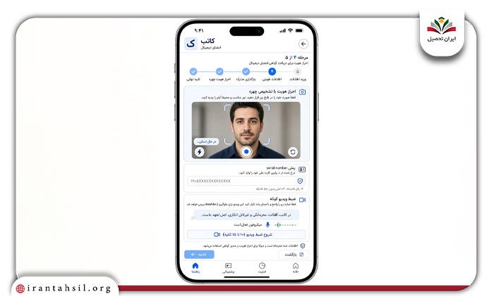 احراز هویت در اپلیکیشن کاتب