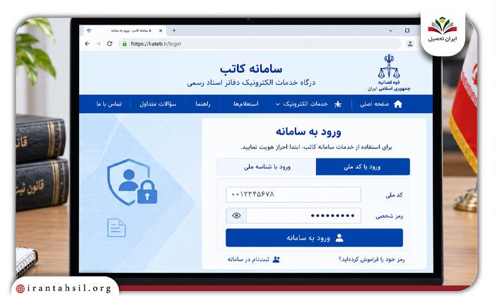 احراز-هویت یا ورود به حساب کاربری