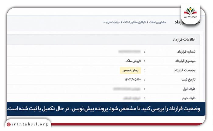 بررسی وضعیت پرونده در سامانه کاتب
