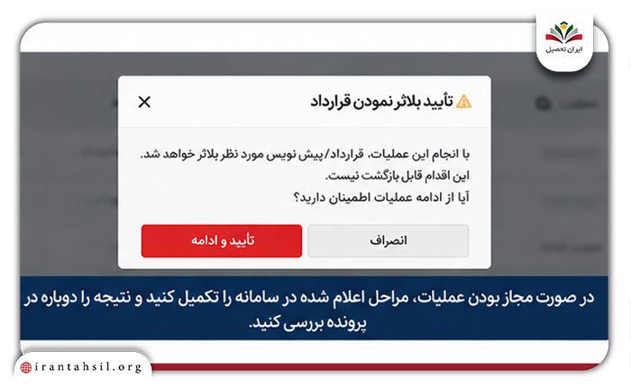 راهنما جستجوی قرارداد در سامانه کاتب