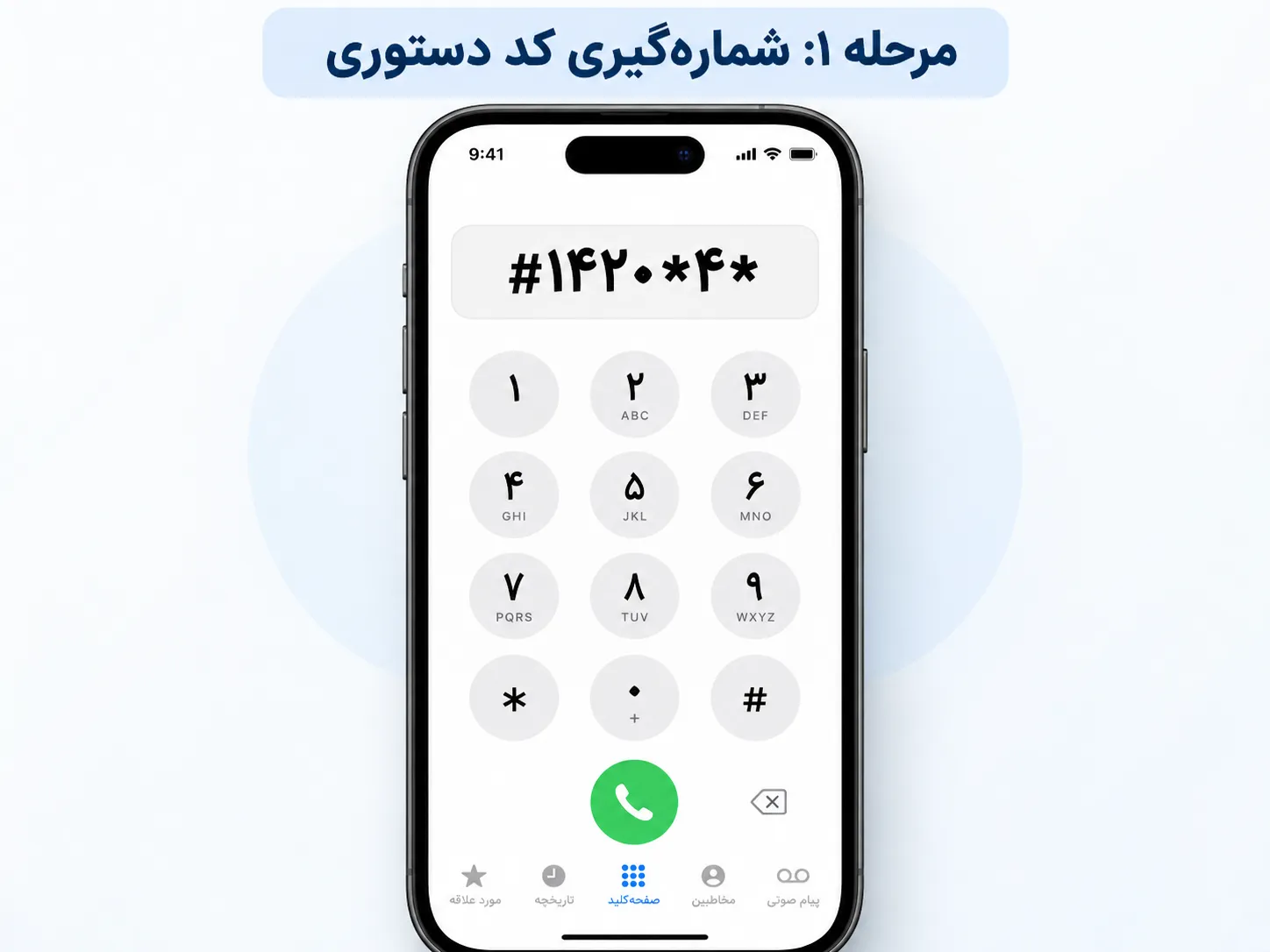 دریافت سوابق بیمه با موبایل