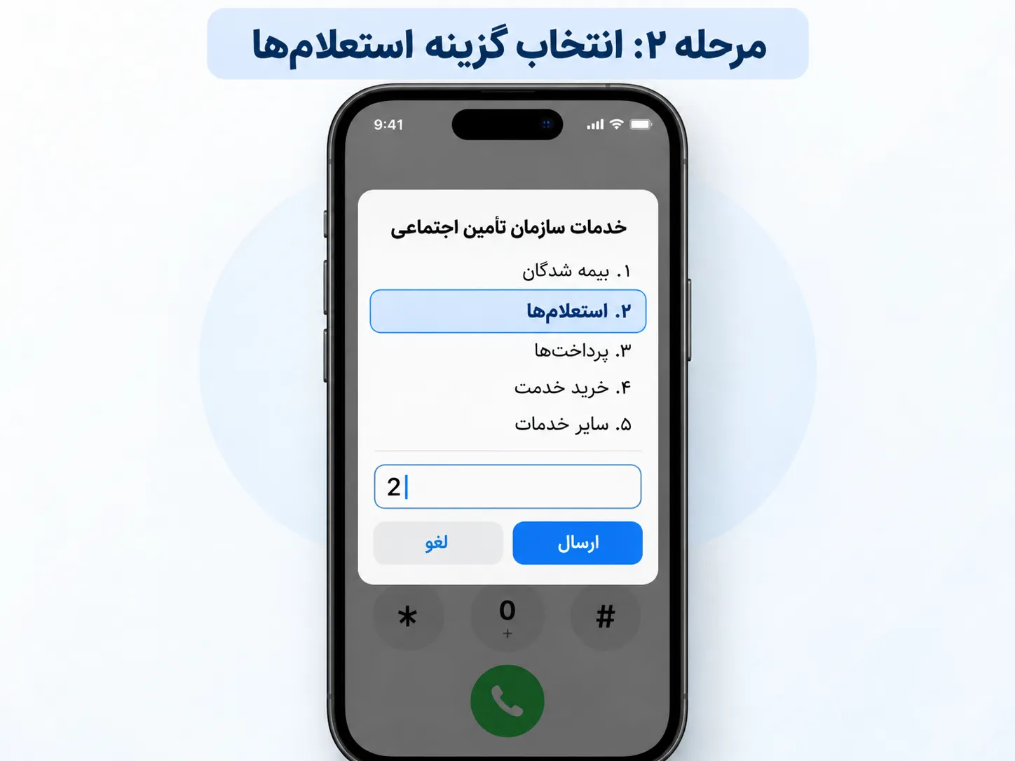 چگونگی دریافت سوابق بیمه تامین اجتماعی بدون گذرواژه