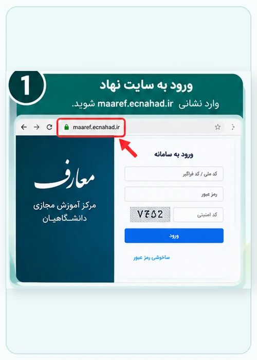 ساخت حساب جدید در سامانه نهاد