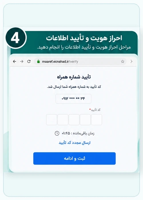ساخت حساب جدید در سامانه نهاد