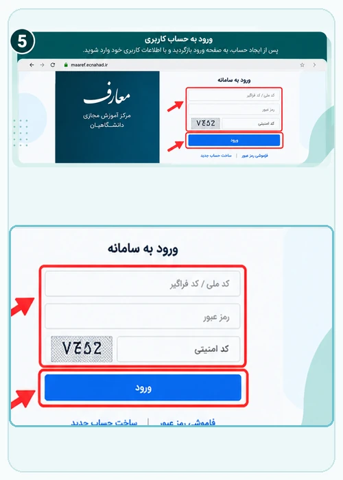 ساخت حساب جدید در سامانه نهاد
