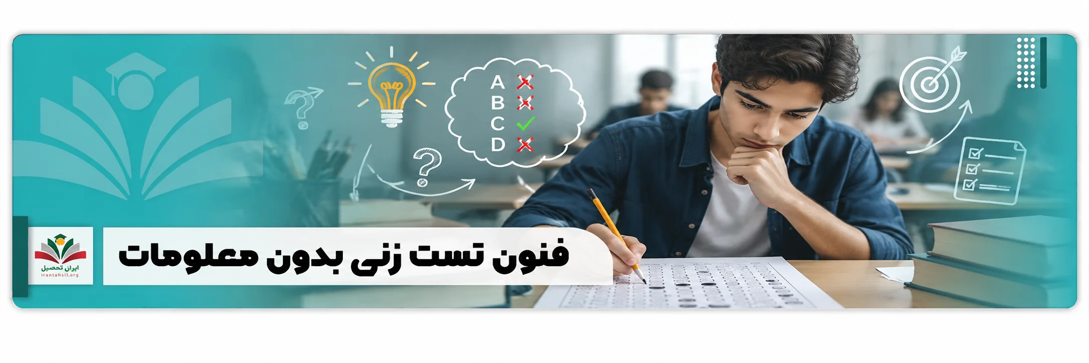 فنون تست زنی بدون معلومات
